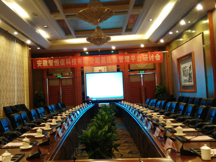 HB火博易运维管理平台研讨会顺利召开