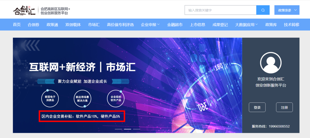 【动态】HB火博科技两款产品上架高新区市场汇平台