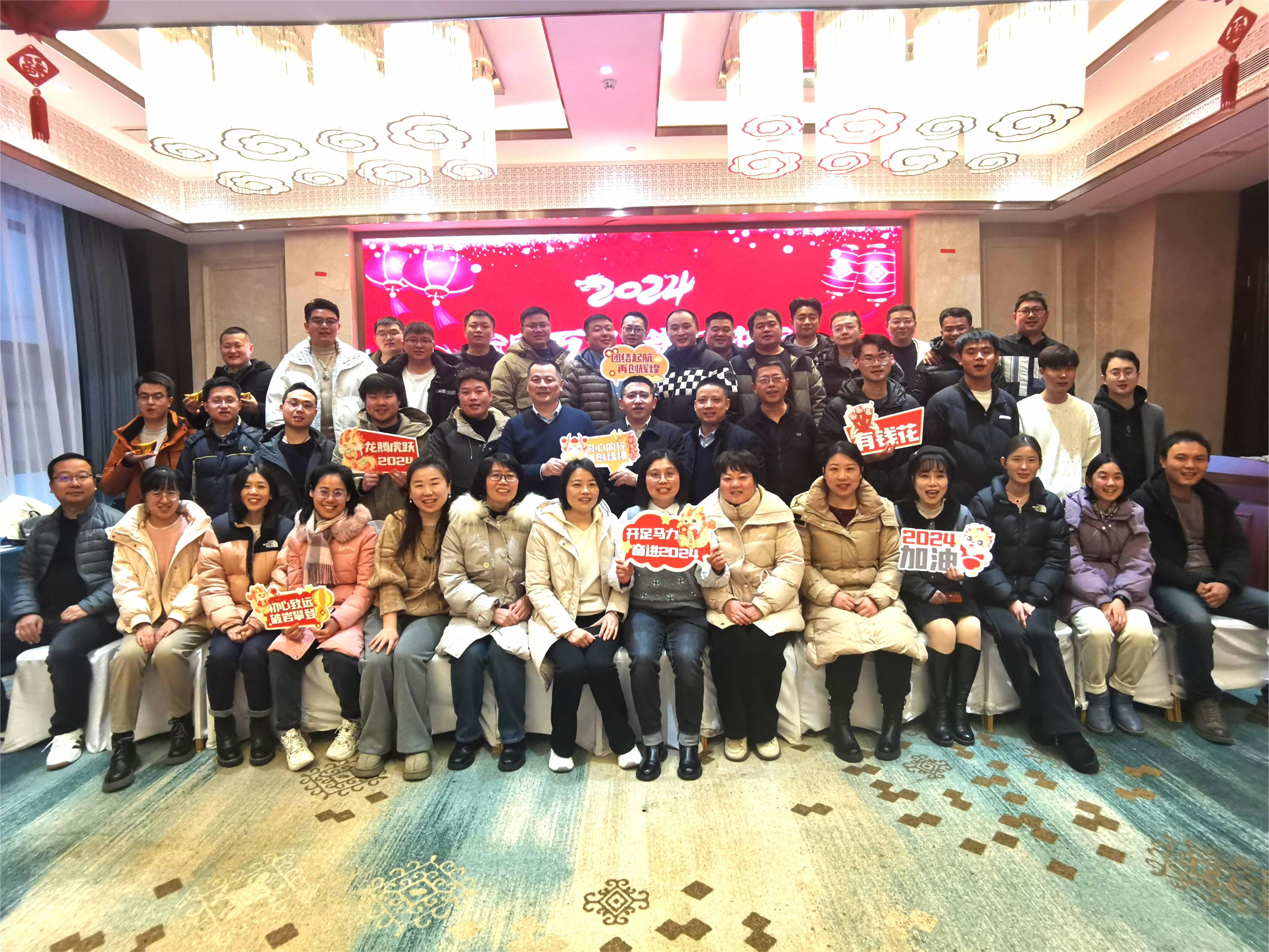 【动态】HB火博科技2024年新春联欢会圆满落幕！