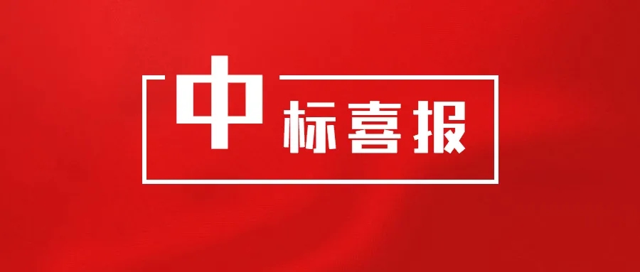 【中标】HB火博中标利辛县中医院信息科机房维保服务项目