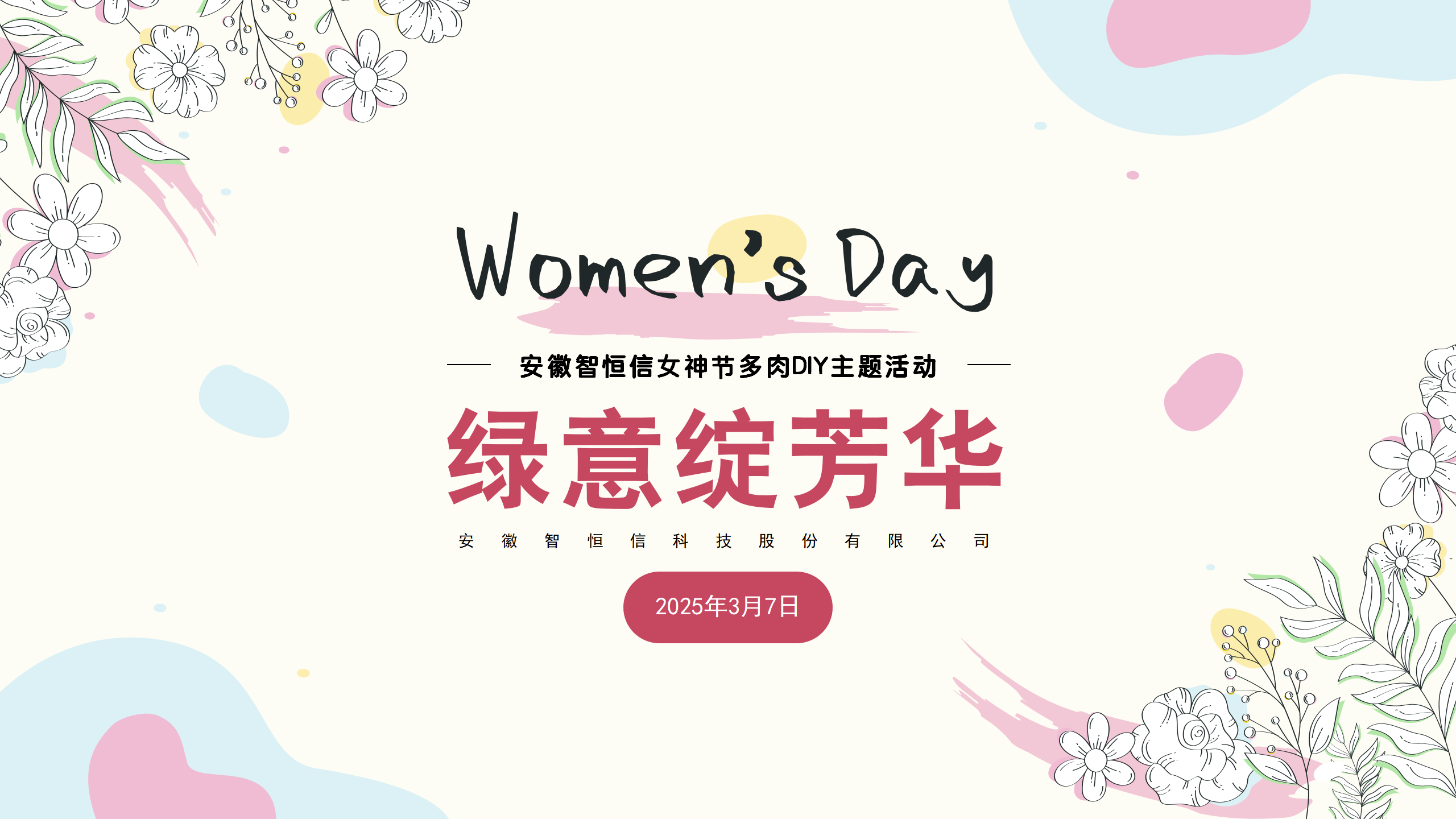 【动态】绿意绽芳华｜安徽HB火博举办女神节多肉植物微景观创意DIY活动