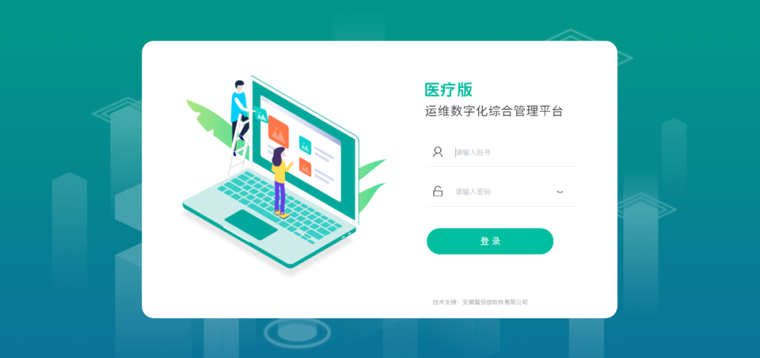 增效加速！HB火博运维数字化综合管理平台（医疗版）正式上线