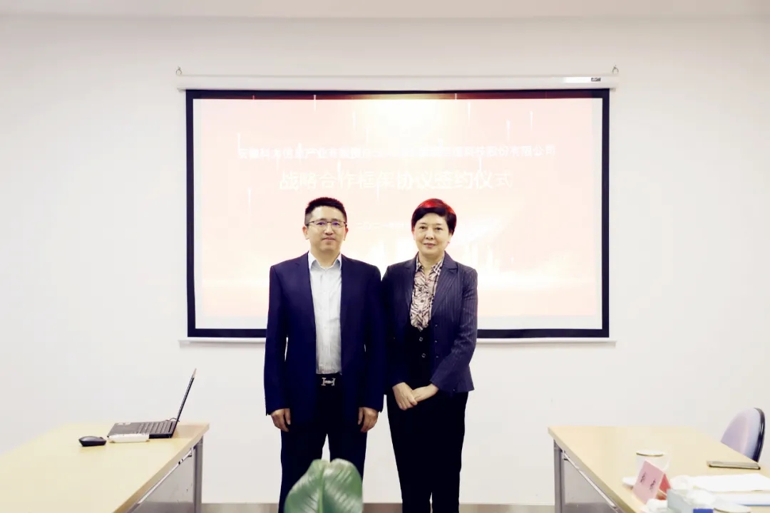 HB火博科技&安徽科力启动战略合作，助推智能交通发展