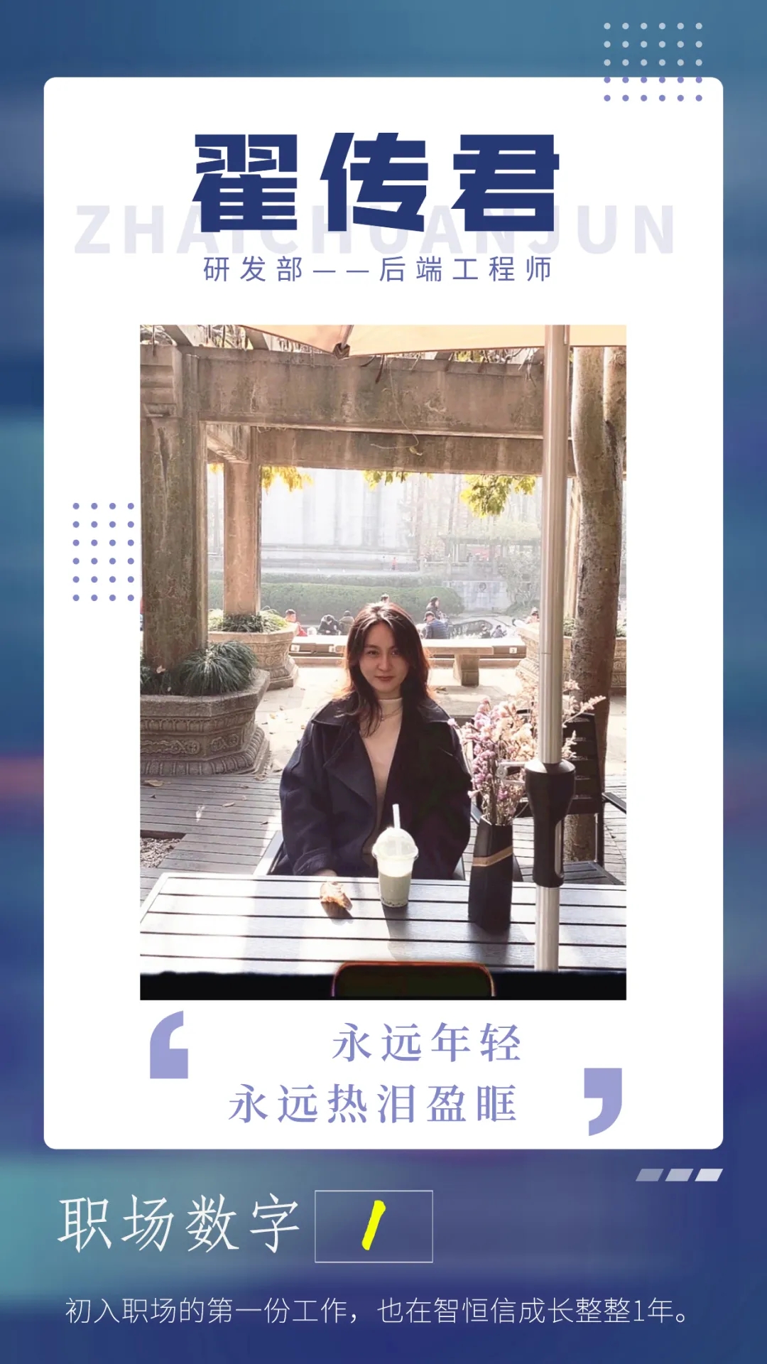 [员工风采]拒绝定义！在HB火博，发现不一样的IT女青年！