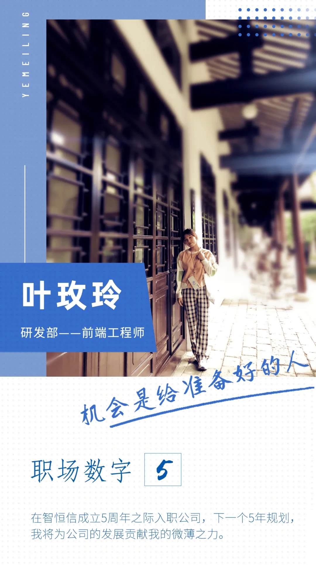 [员工风采]拒绝定义！在HB火博，发现不一样的IT女青年！
